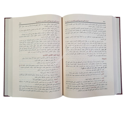مناهل العرفان في علوم القرآن-ابن حزم