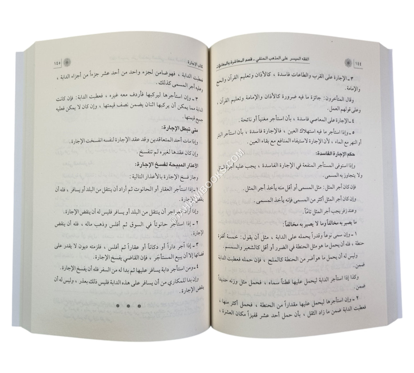 الفقه الميسر على مذهب الإمام الأعظم ج2-المعاشرة والمعاملات-ابن كثير