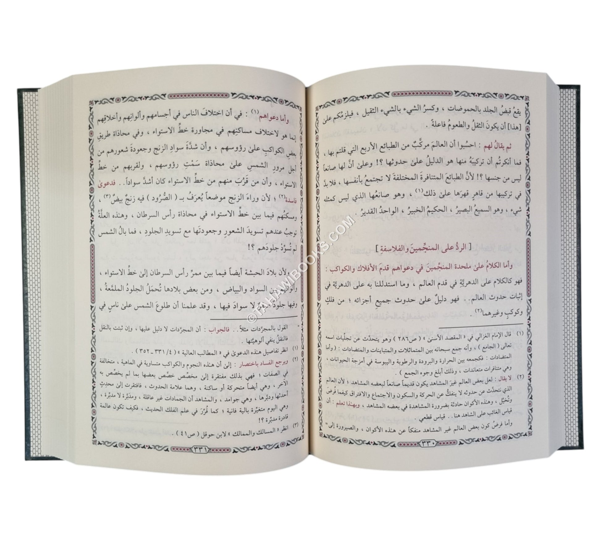 الأسماء والصفات للبغدادي