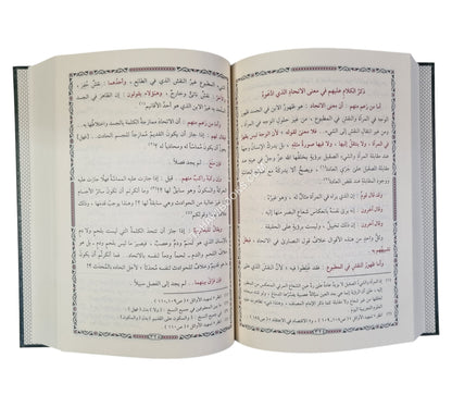 الأسماء والصفات للبغدادي