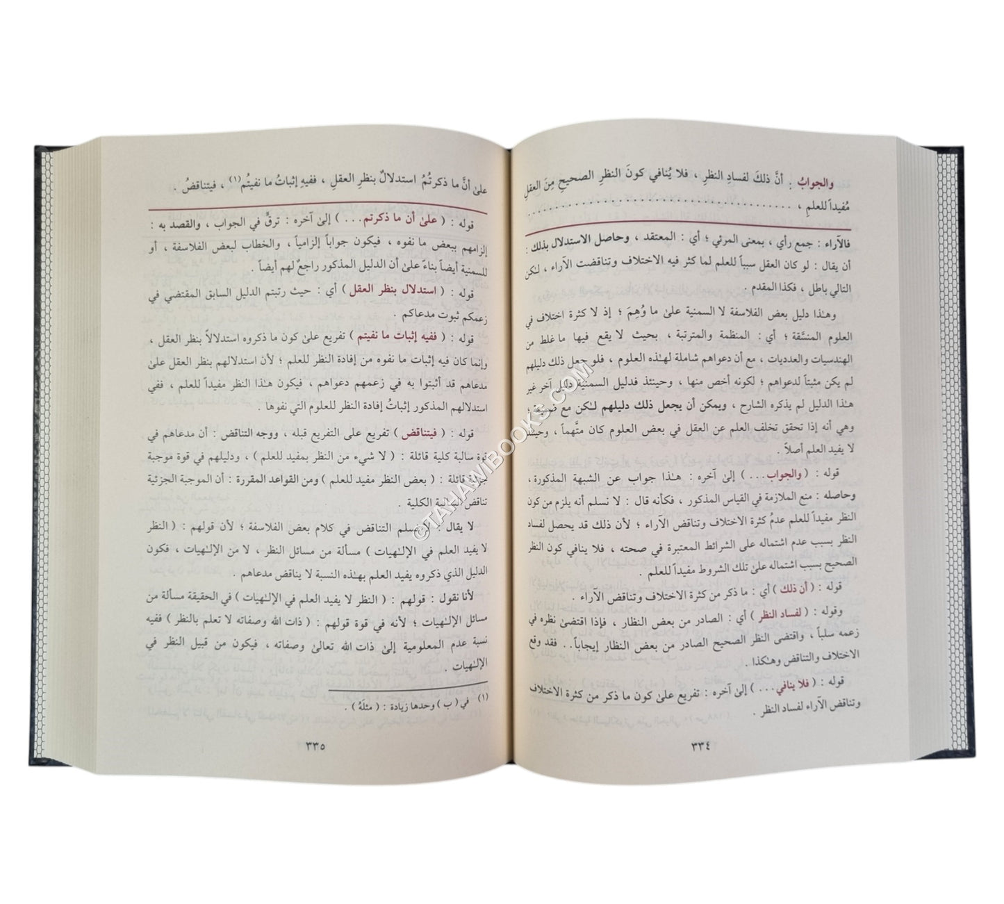 حاشية الباجوري على شرح العقائد النسفية
