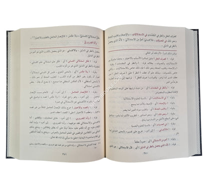 حاشية الباجوري على شرح العقائد النسفية