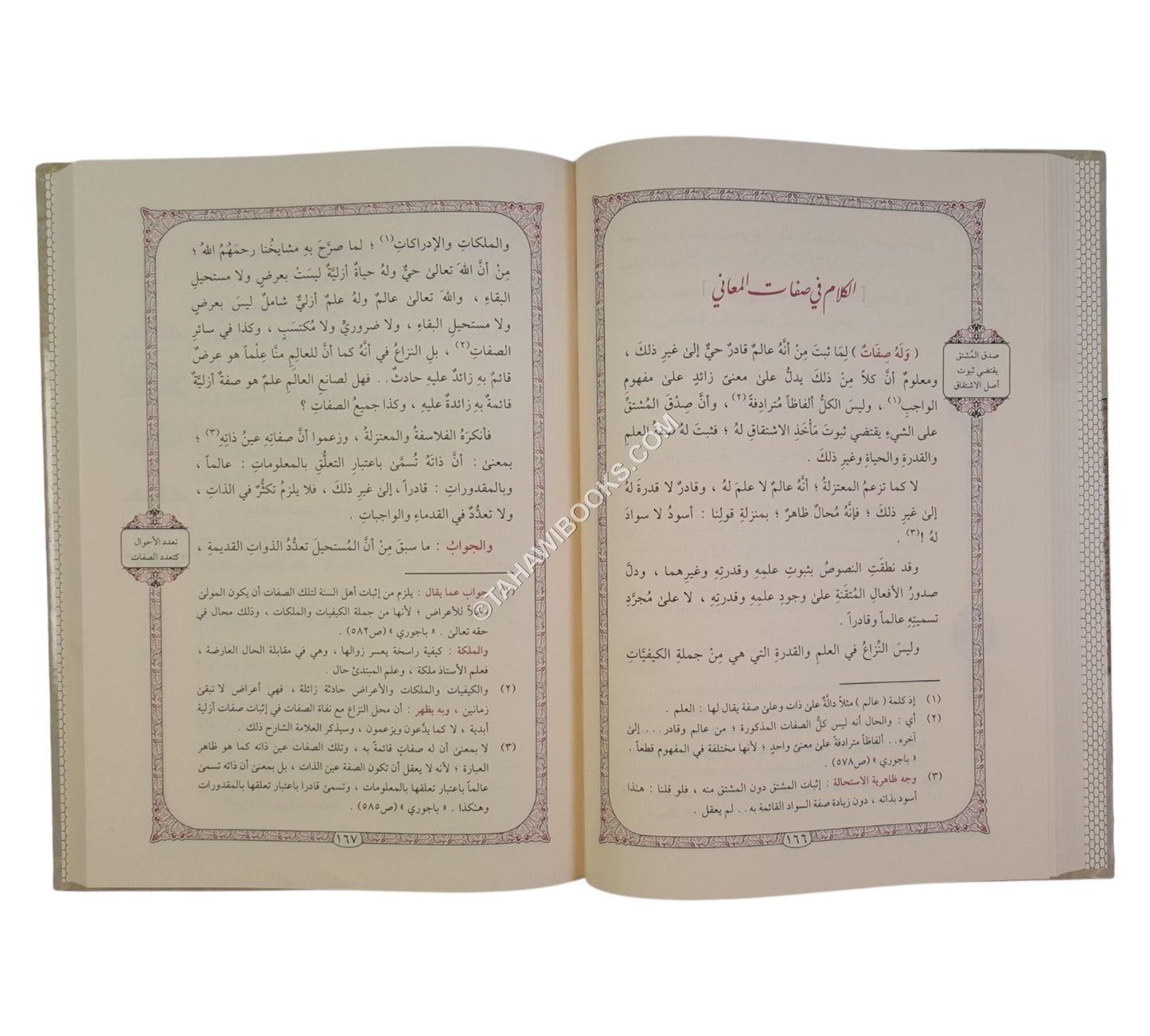 شرح العقائد النسفية-التقوى