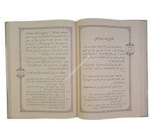 شرح العقائد النسفية-التقوى