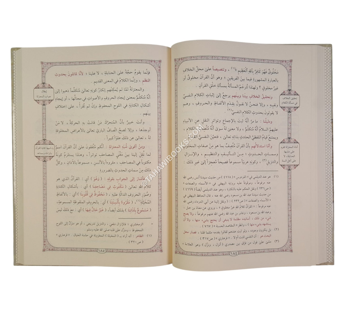 شرح العقائد النسفية-التقوى