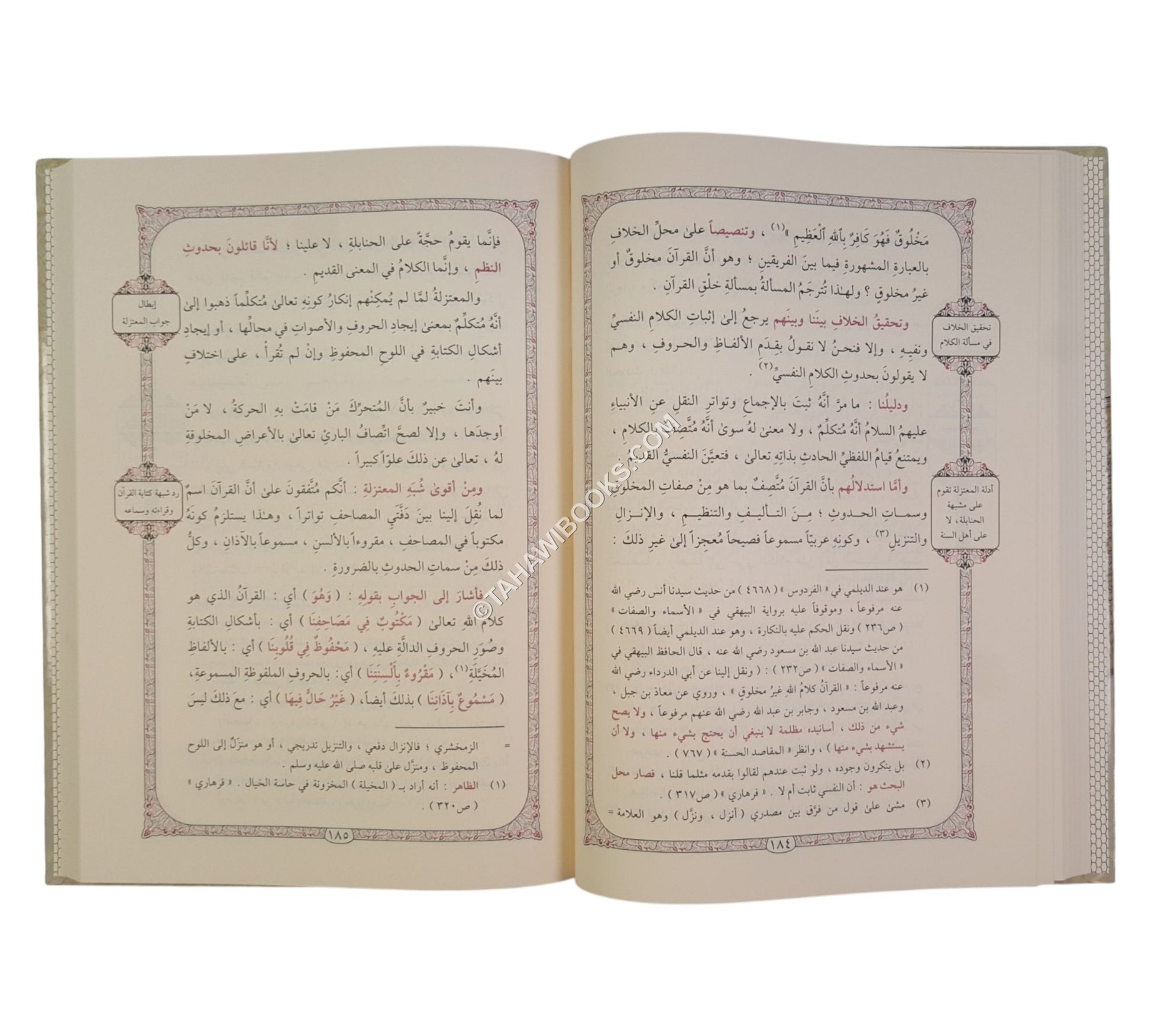 شرح العقائد النسفية-التقوى