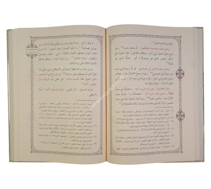 شرح العقائد النسفية-التقوى