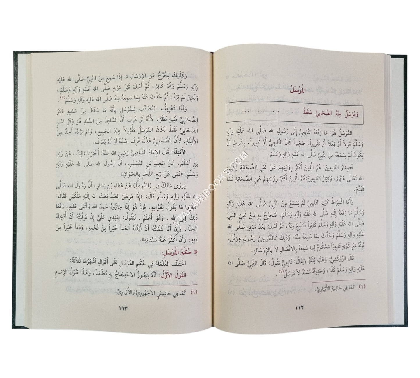 شرح المنظومة البيقونية-الدقاق