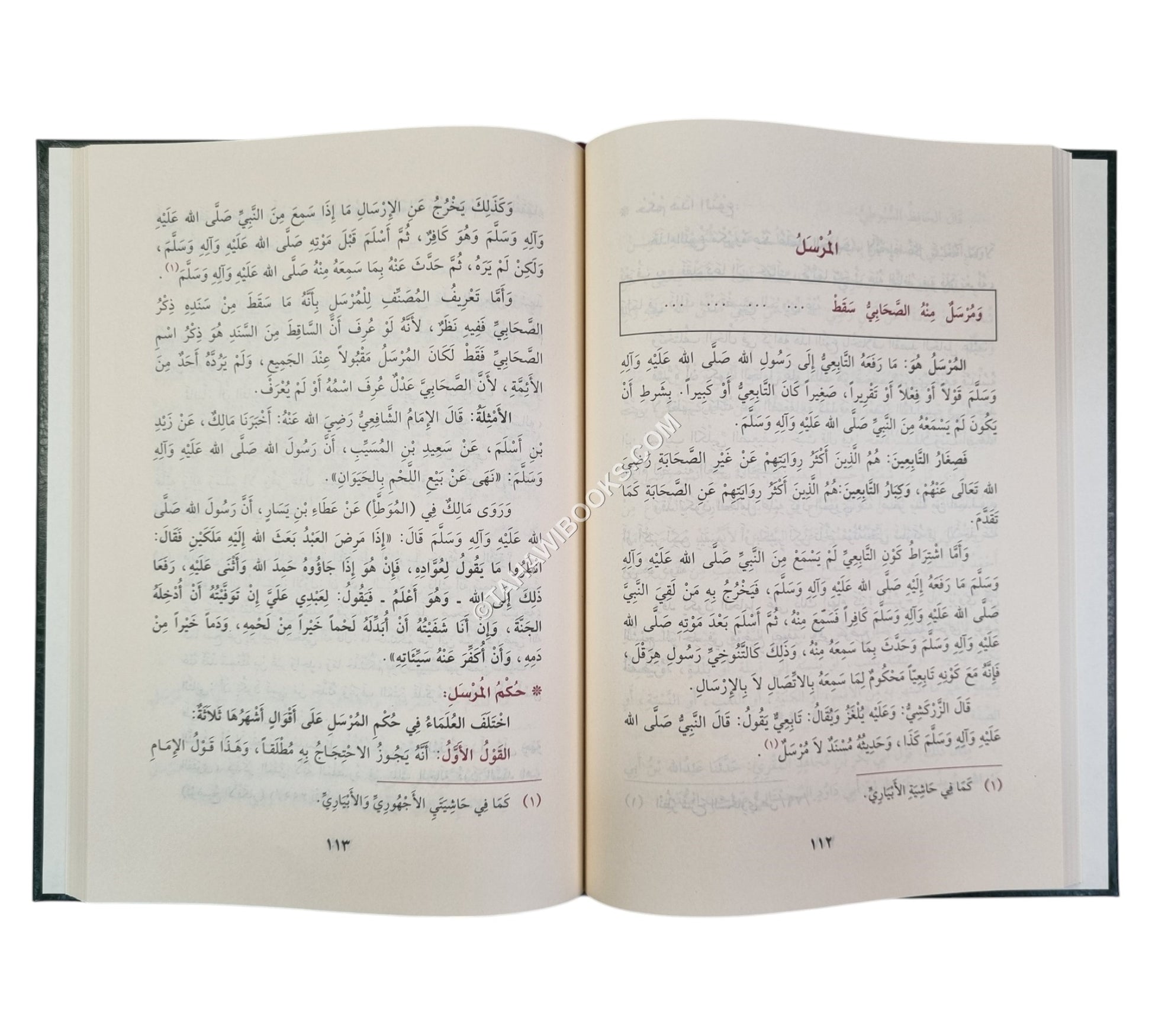 شرح المنظومة البيقونية-الدقاق