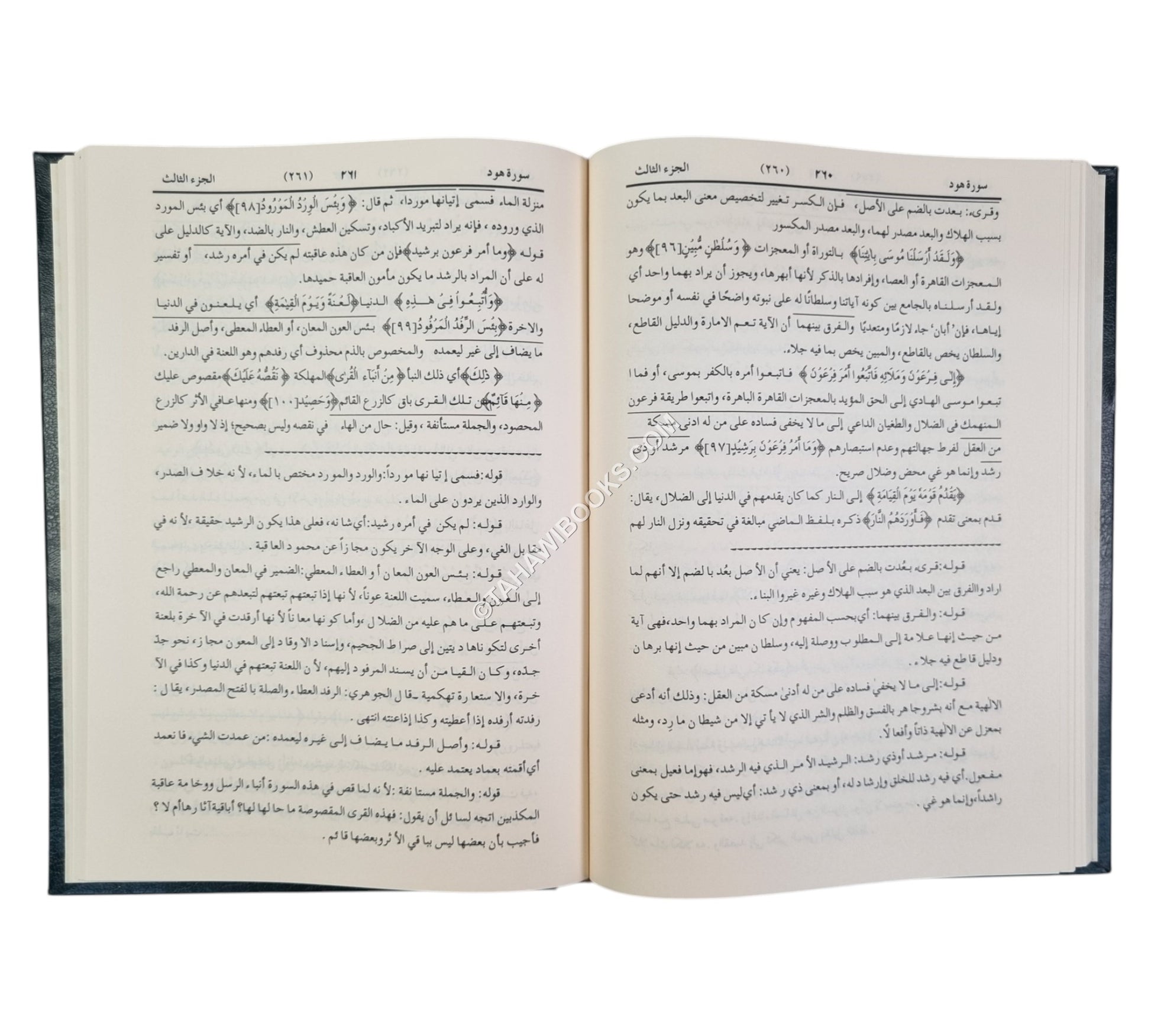 حاشية العلوي على تفسير البيضاوي