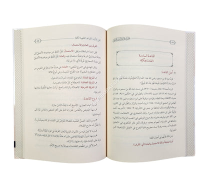 تجريد قواعد الفقه الحنفي