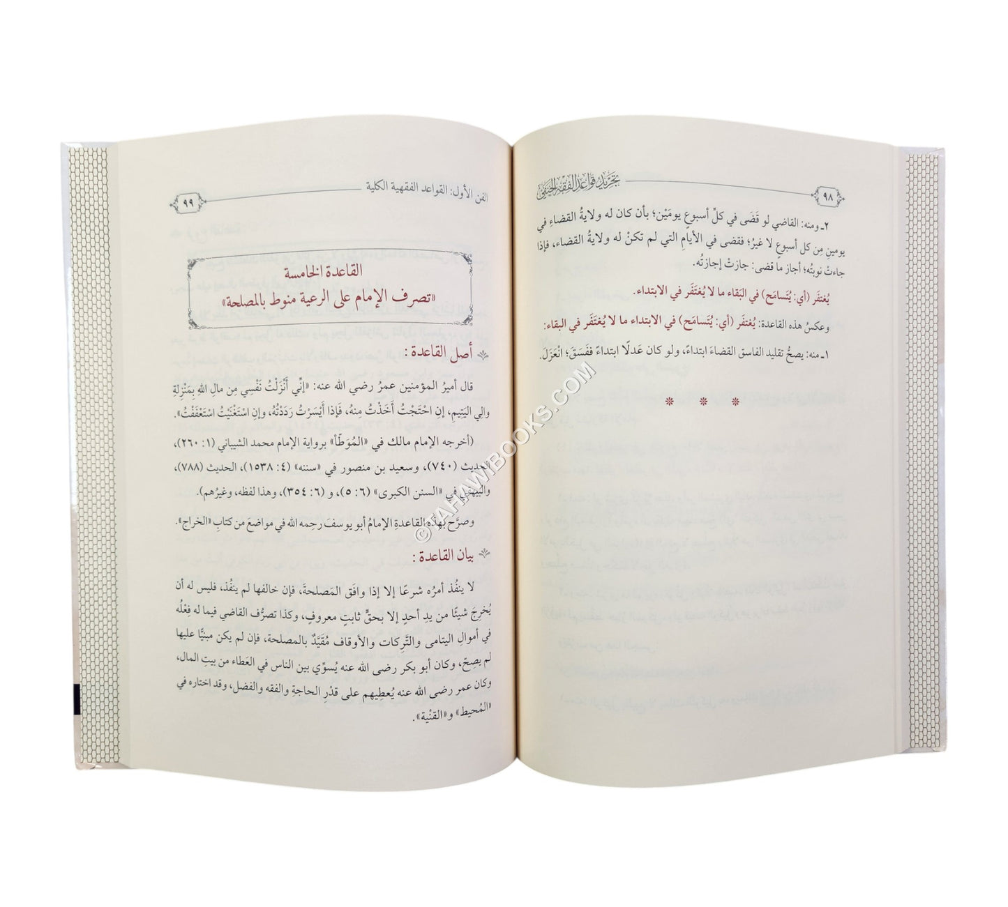 تجريد قواعد الفقه الحنفي