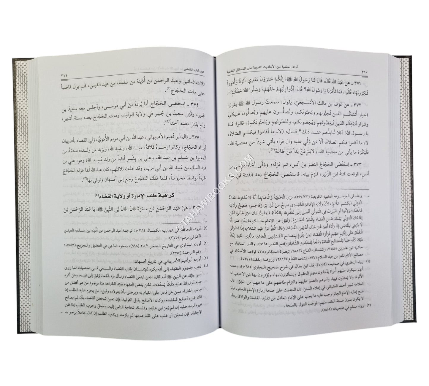 أدلة الحنفية من الأحاديث النبوية على المسائل الفقهية ج3
