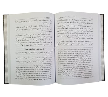 أدلة الحنفية من الأحاديث النبوية على المسائل الفقهية ج3