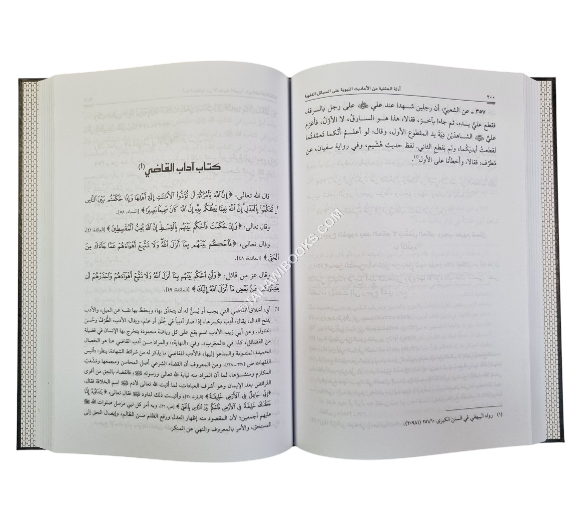 أدلة الحنفية من الأحاديث النبوية على المسائل الفقهية ج3