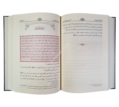 التسهيل لعلوم التنزيل:تفسير ابن جزي-طيبة