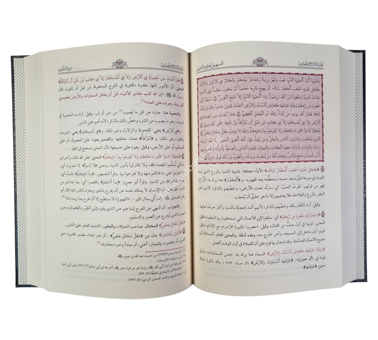 التسهيل لعلوم التنزيل:تفسير ابن جزي-طيبة