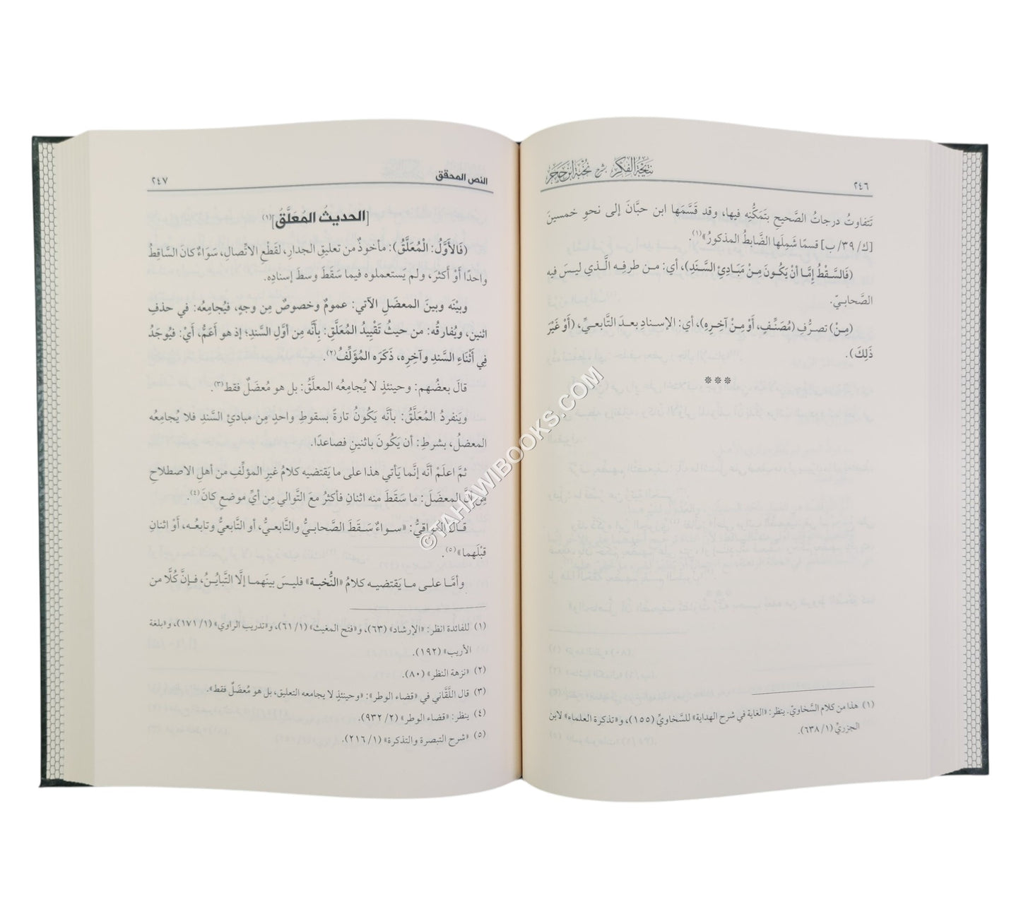 نتيجة الفكر بشرح نخبة ابن حجر