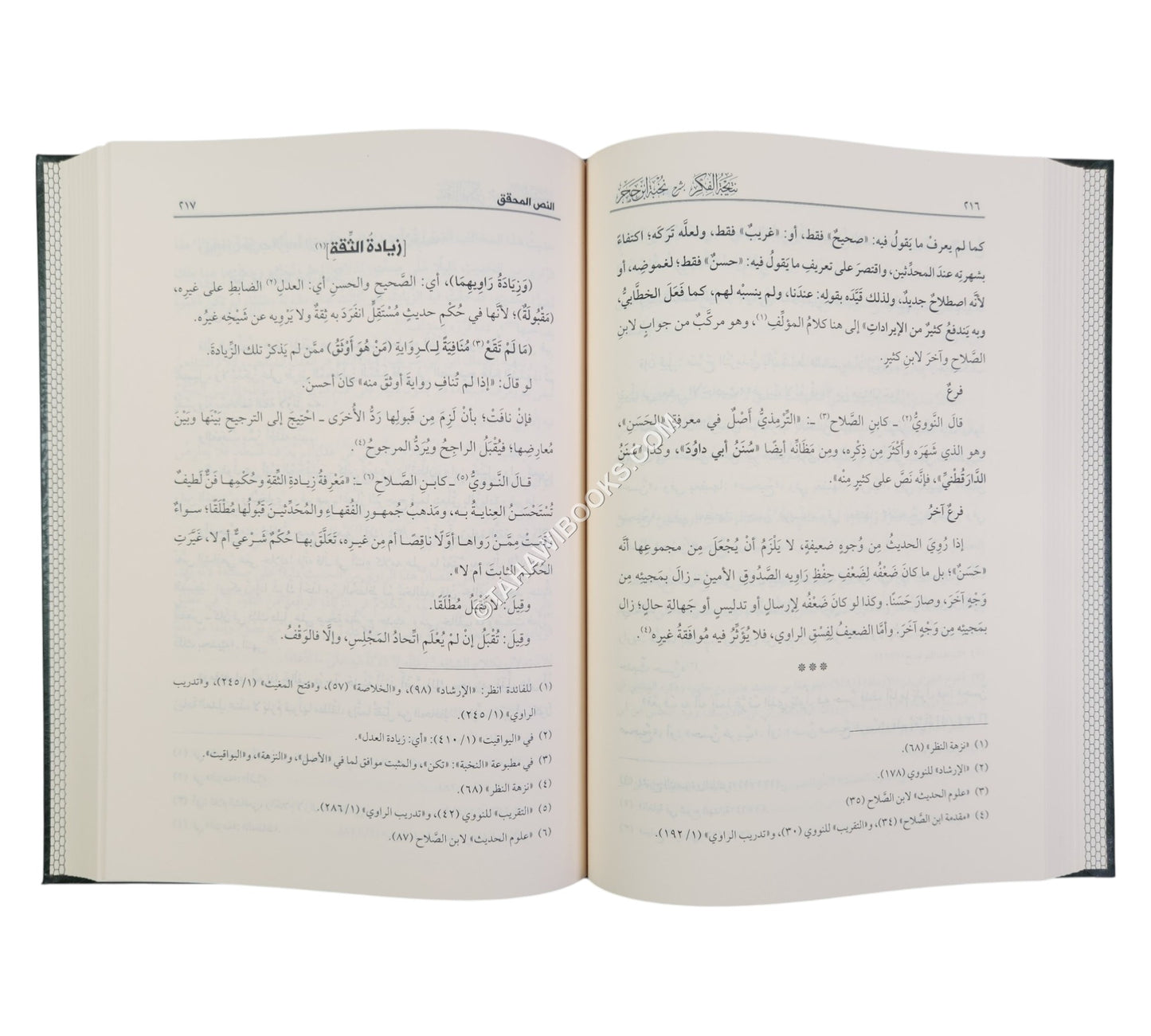 نتيجة الفكر بشرح نخبة ابن حجر