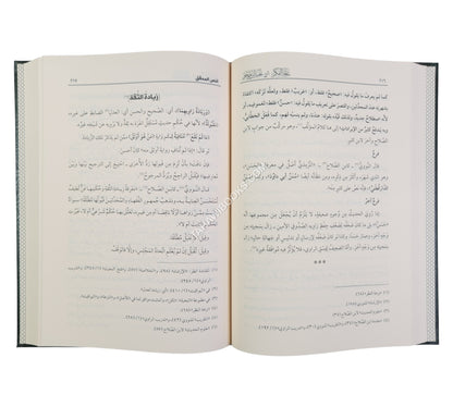 نتيجة الفكر بشرح نخبة ابن حجر