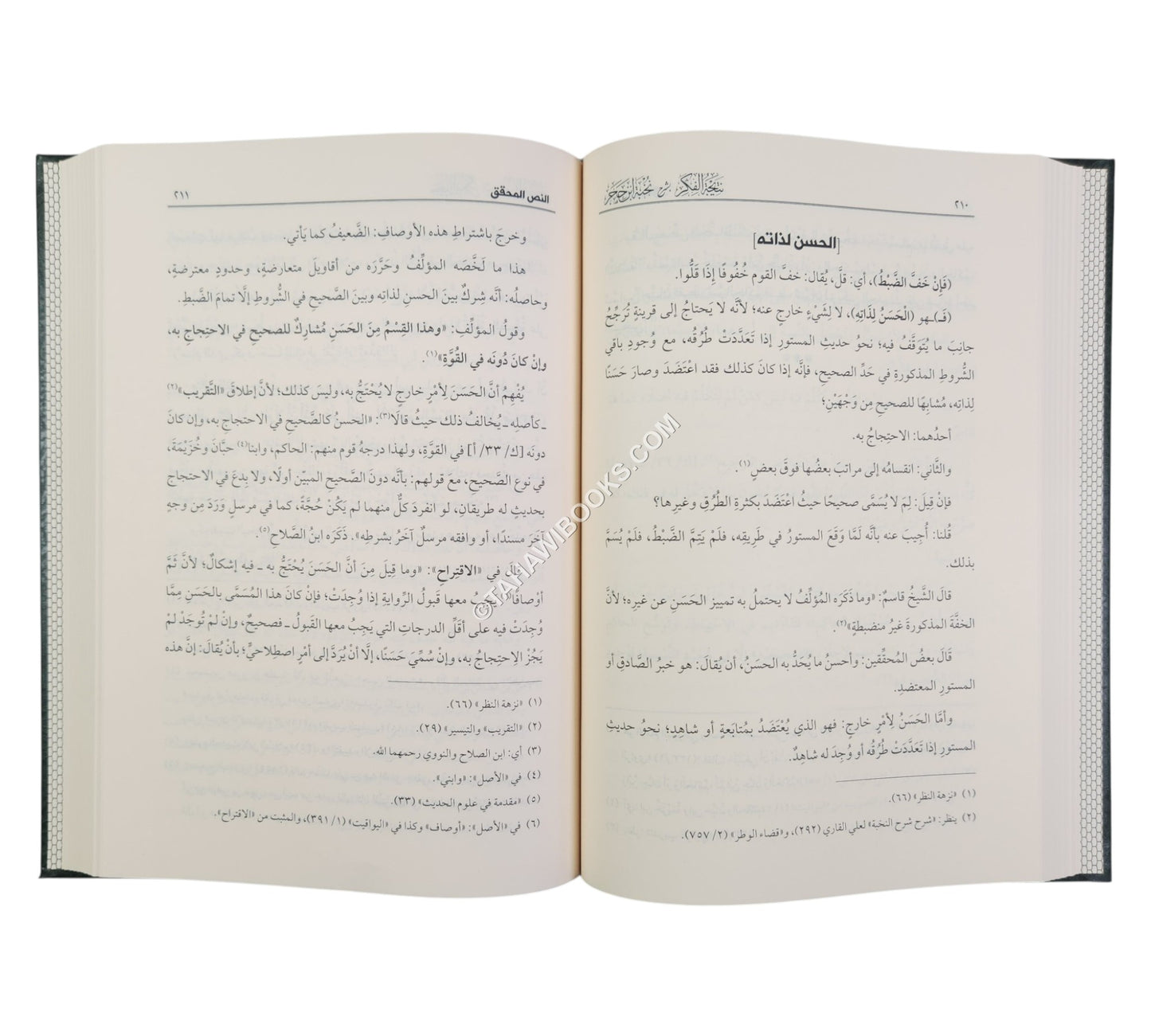نتيجة الفكر بشرح نخبة ابن حجر