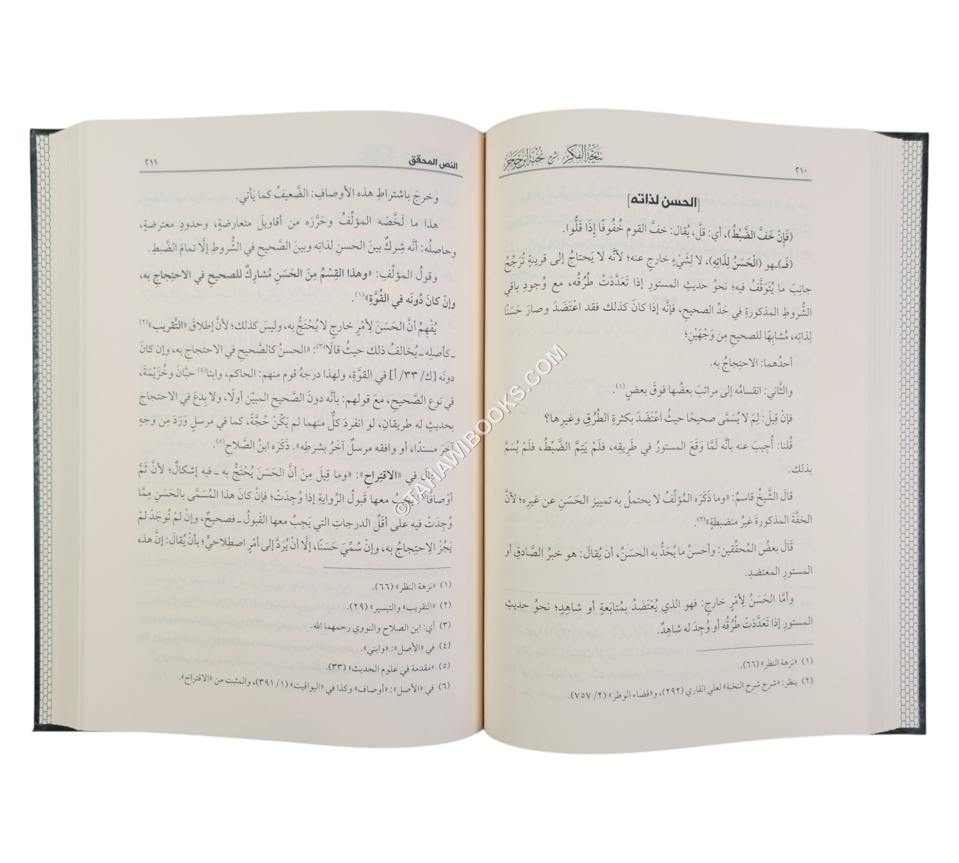 نتيجة الفكر بشرح نخبة ابن حجر