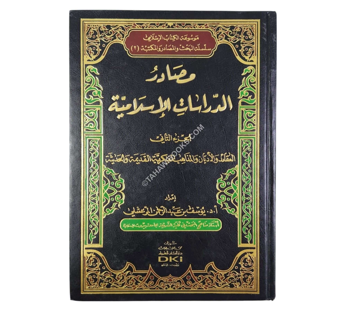 مصادر الدراسات الإسلامية-العقائد والأديان والمذاهب الفكرية