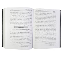 مصادر الدراسات الإسلامية-العقائد والأديان والمذاهب الفكرية