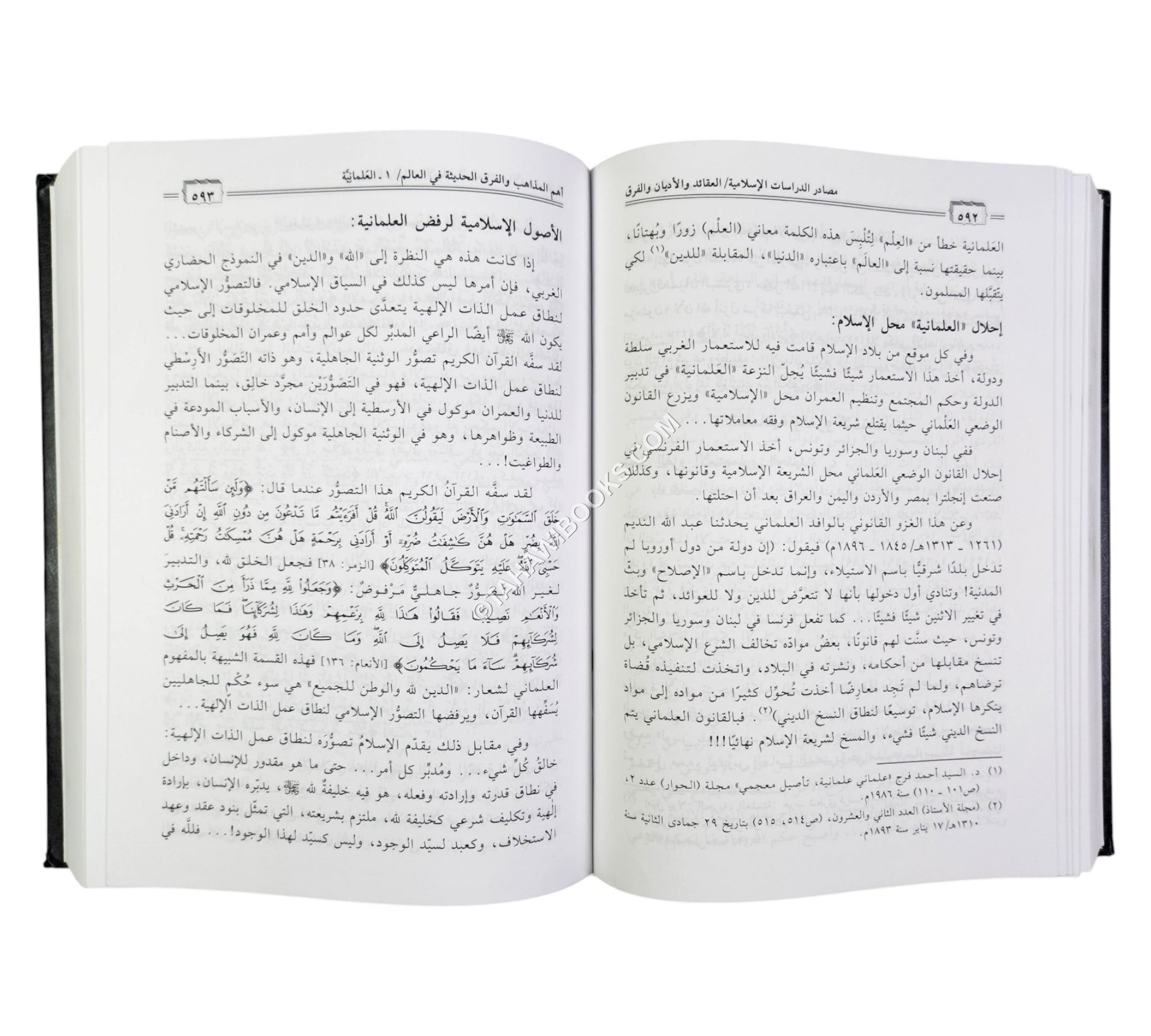 مصادر الدراسات الإسلامية-العقائد والأديان والمذاهب الفكرية