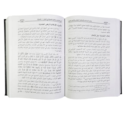 مصادر الدراسات الإسلامية-العقائد والأديان والمذاهب الفكرية
