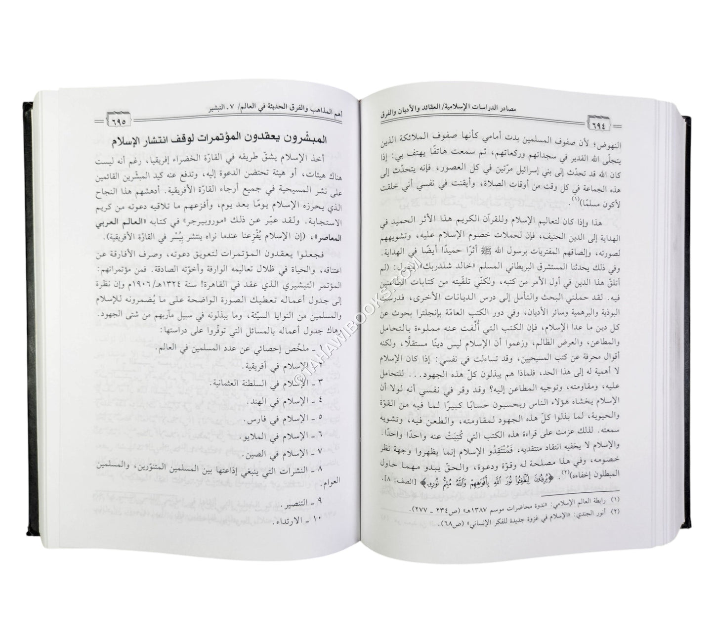 مصادر الدراسات الإسلامية-العقائد والأديان والمذاهب الفكرية