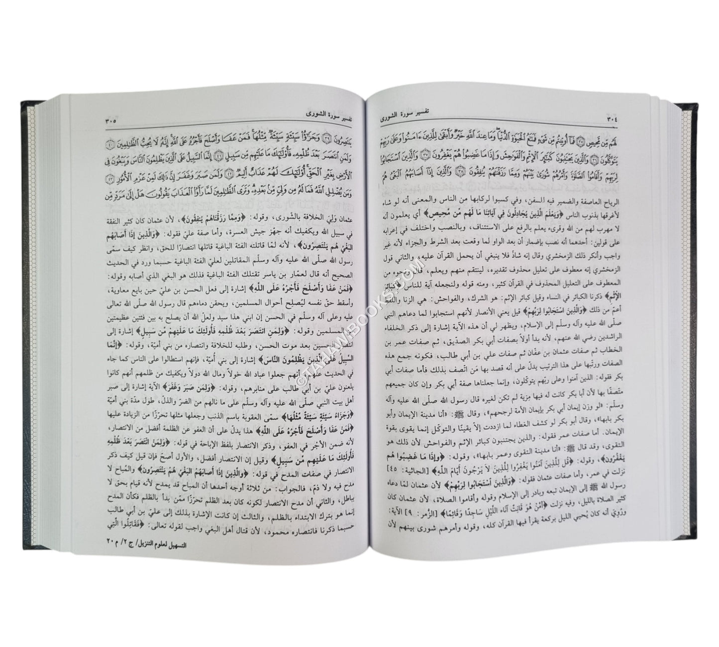 التسهيل لعلوم التنزيل:تفسير ابن ابن جزي-العلمية