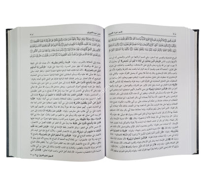 التسهيل لعلوم التنزيل:تفسير ابن ابن جزي-العلمية