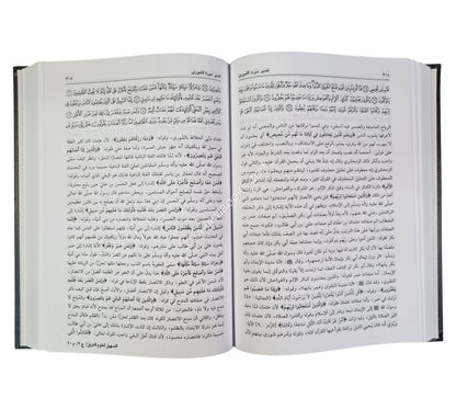 التسهيل لعلوم التنزيل:تفسير ابن ابن جزي-العلمية