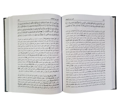 التسهيل لعلوم التنزيل:تفسير ابن ابن جزي-العلمية