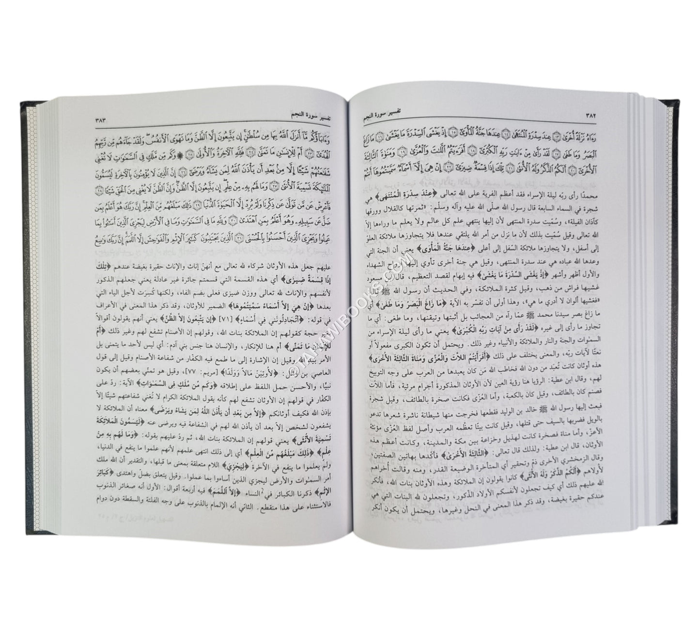 التسهيل لعلوم التنزيل:تفسير ابن ابن جزي-العلمية