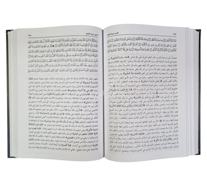 التسهيل لعلوم التنزيل:تفسير ابن ابن جزي-العلمية