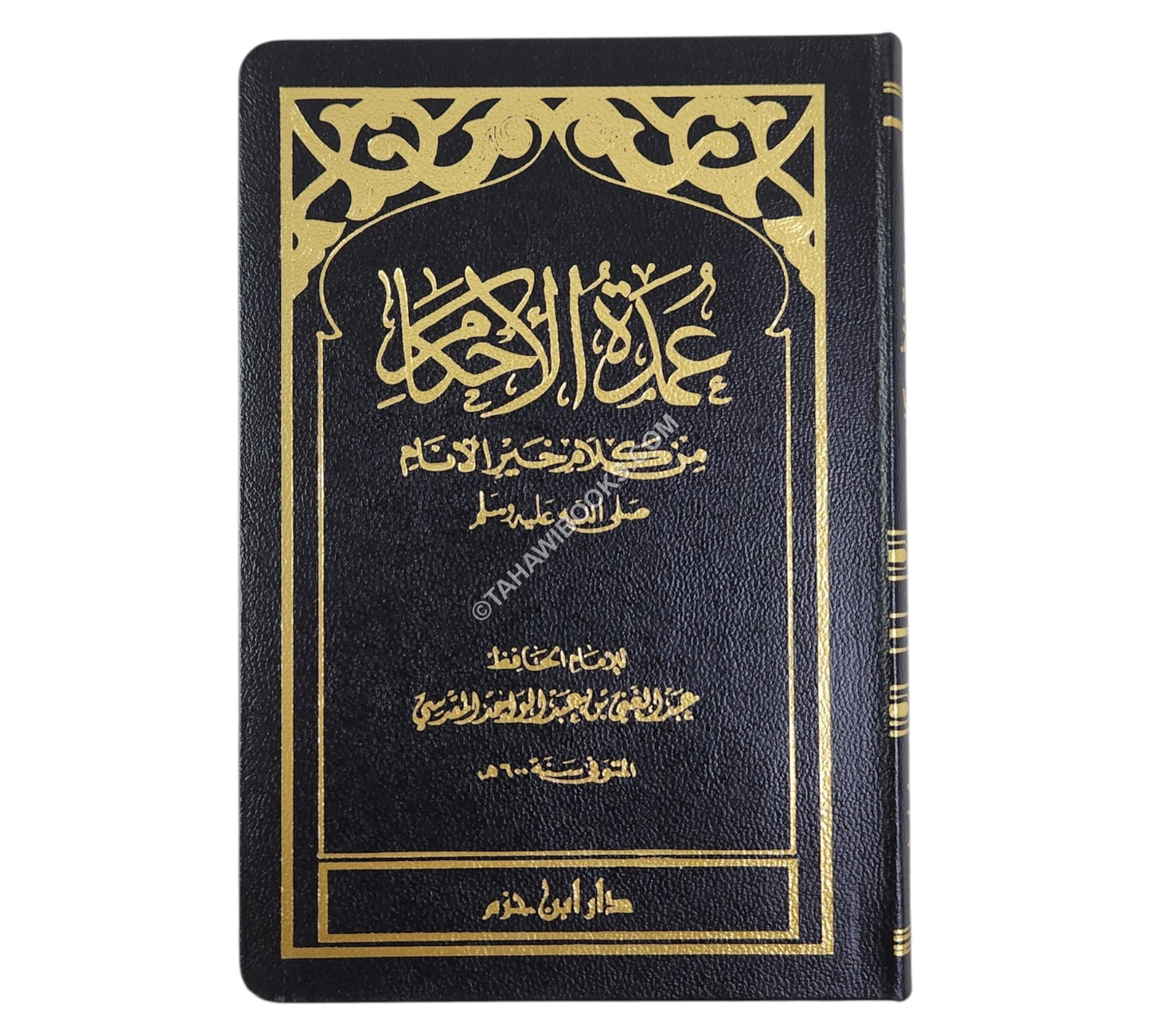 عمدة الأحكام من كلام خير الأنام-ابن حزم-جيب
