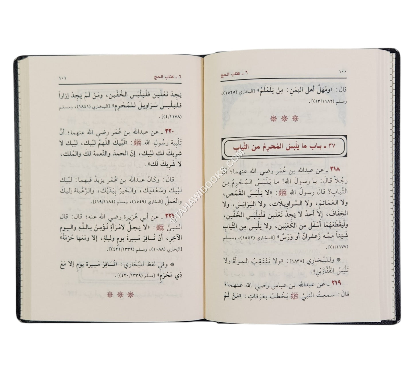 عمدة الأحكام من كلام خير الأنام-ابن حزم-جيب
