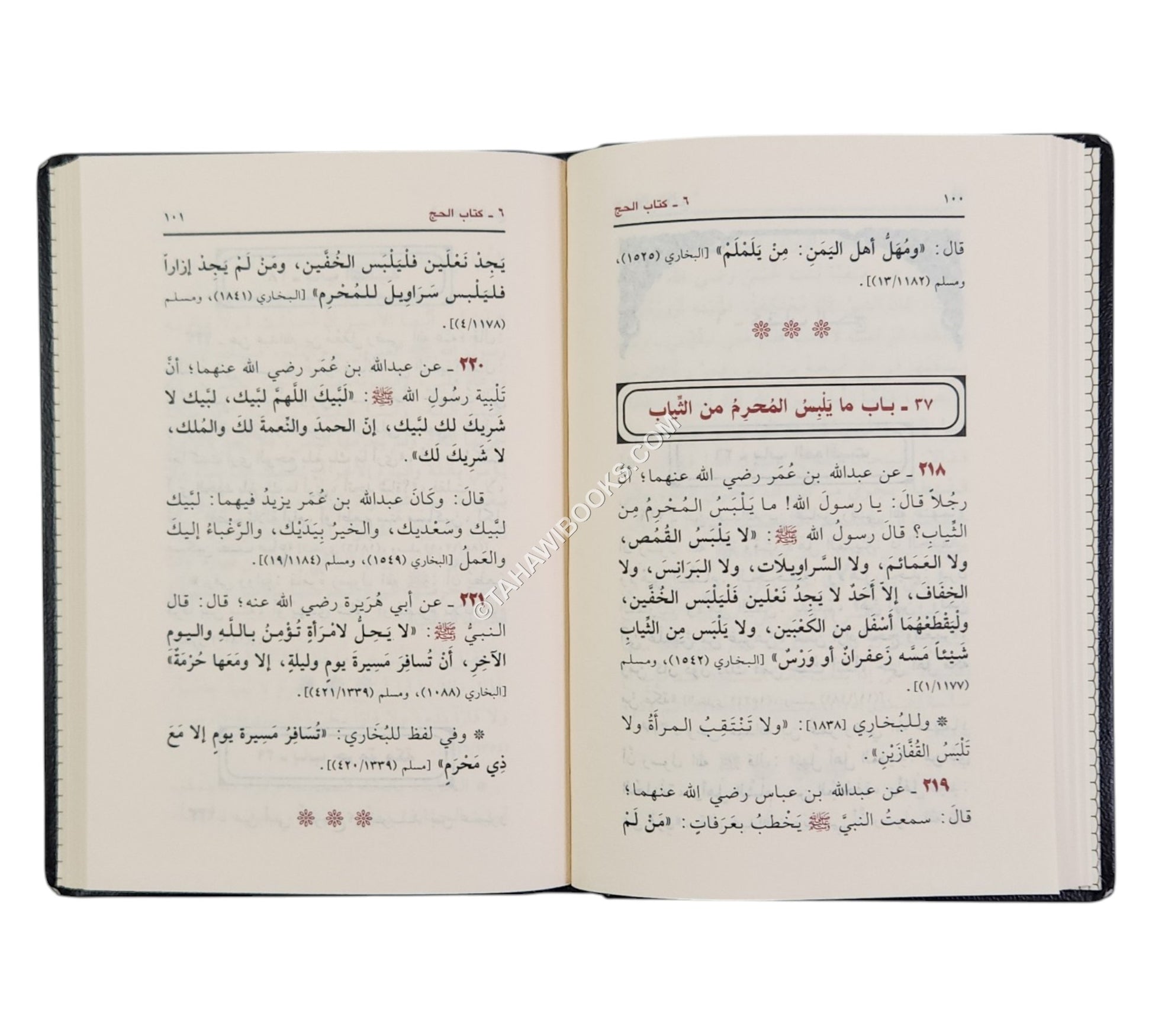 عمدة الأحكام من كلام خير الأنام-ابن حزم-جيب