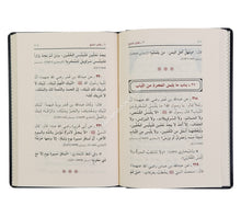 عمدة الأحكام من كلام خير الأنام-ابن حزم-جيب