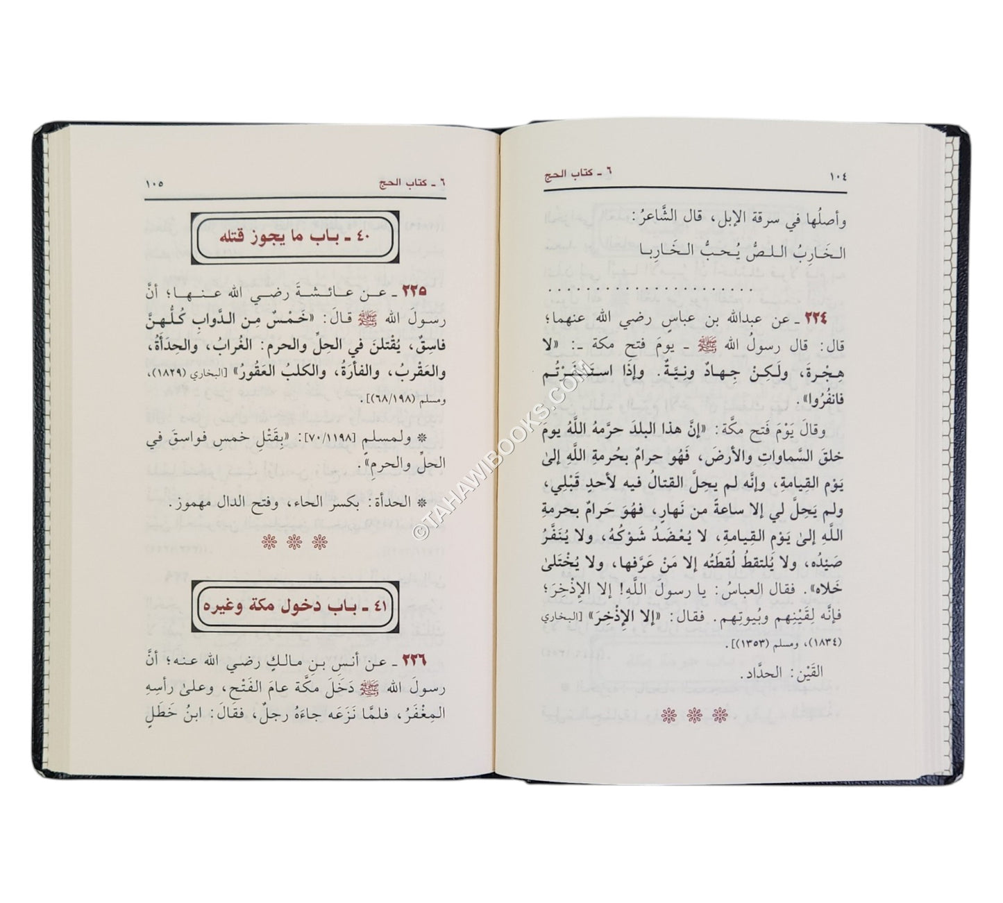 عمدة الأحكام من كلام خير الأنام-ابن حزم-جيب