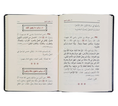 عمدة الأحكام من كلام خير الأنام-ابن حزم-جيب