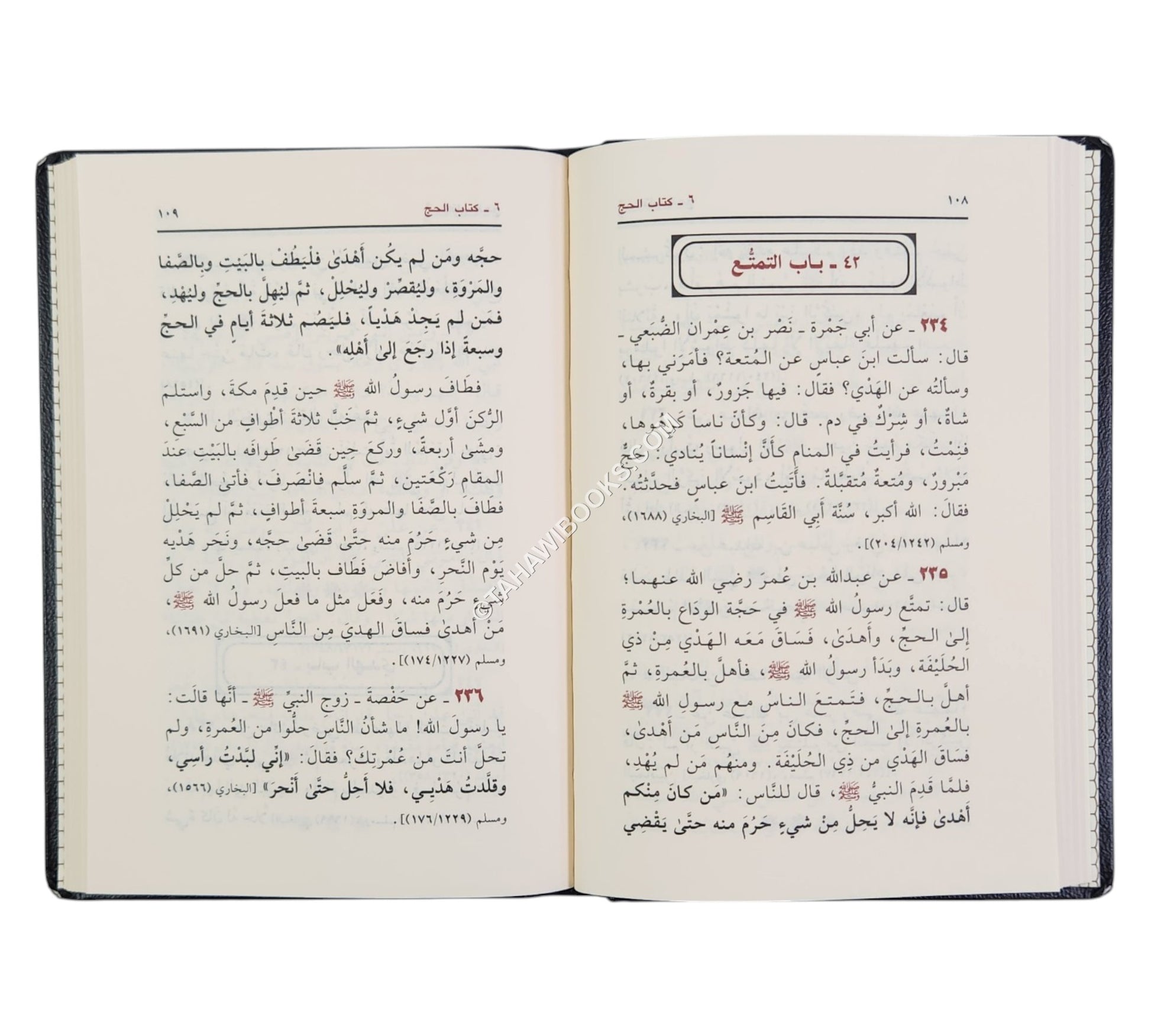 عمدة الأحكام من كلام خير الأنام-ابن حزم-جيب