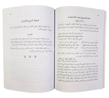 مباحث في عقائد أهل السنة المسمى: المهند على المفند