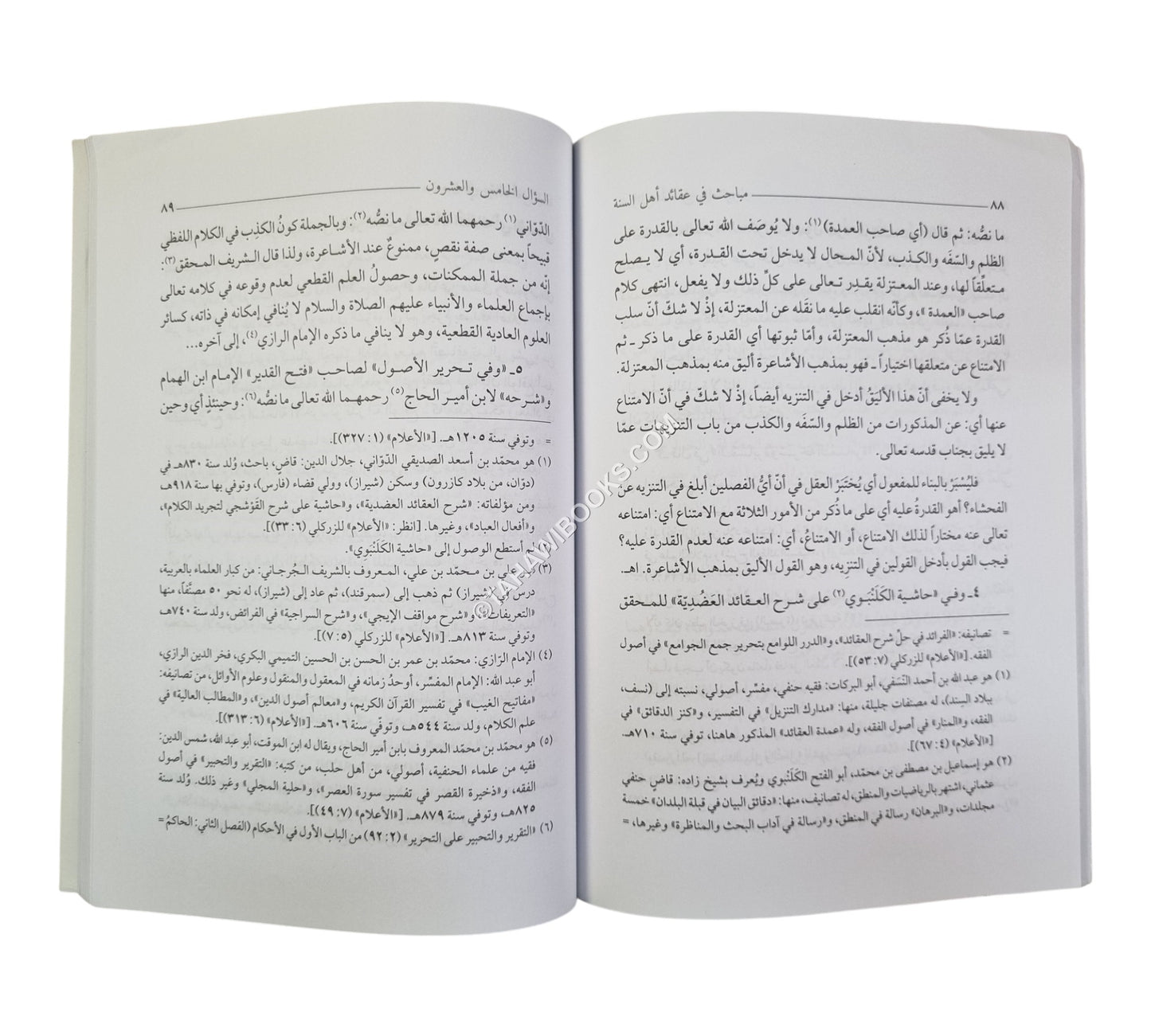 مباحث في عقائد أهل السنة المسمى: المهند على المفند ط 3
