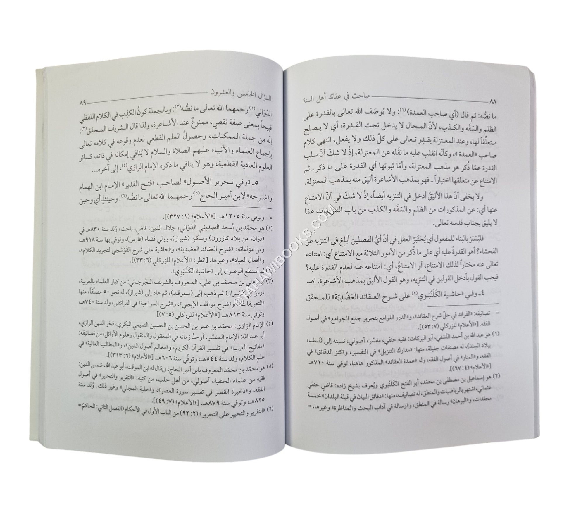 مباحث في عقائد أهل السنة المسمى: المهند على المفند ط 3