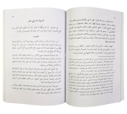 مباحث في عقائد أهل السنة المسمى: المهند على المفند