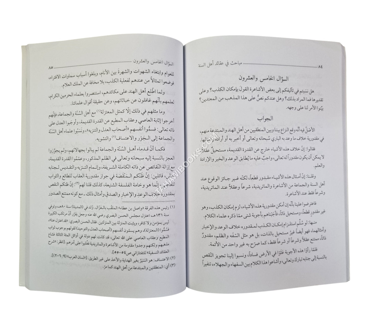 مباحث في عقائد أهل السنة المسمى: المهند على المفند ط 3
