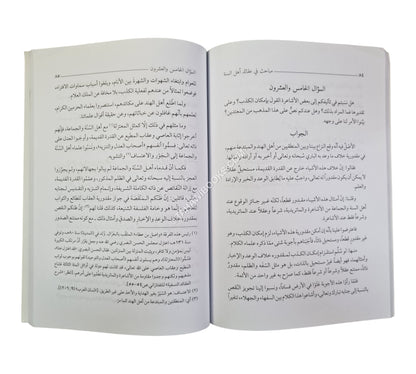 مباحث في عقائد أهل السنة المسمى: المهند على المفند ط 3